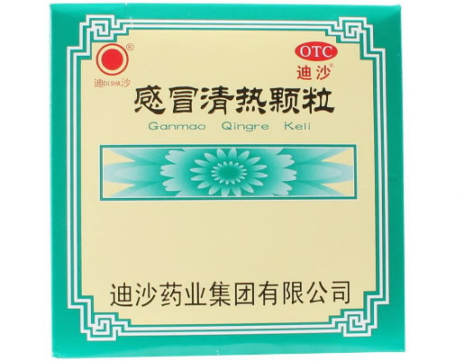 迪沙感冒清热颗粒招商代理 10袋 迪沙药业