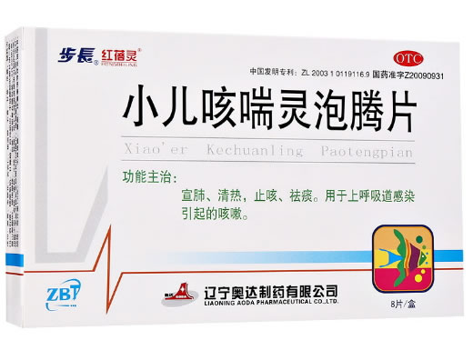 步长/红蓓灵小儿咳喘灵泡腾片招商代理 8片
