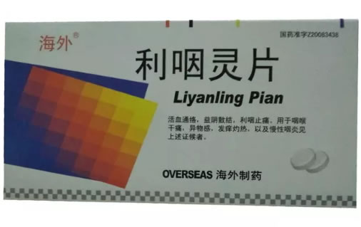 利咽灵片招商代理 24片 海外制药