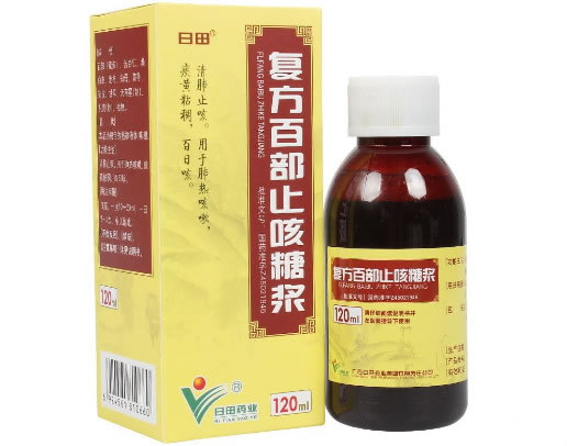 日田复方百部止咳糖浆招商代理 120ml