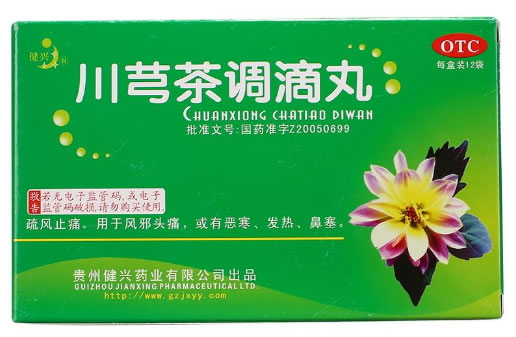 健兴川芎茶调滴丸招商代理 12袋