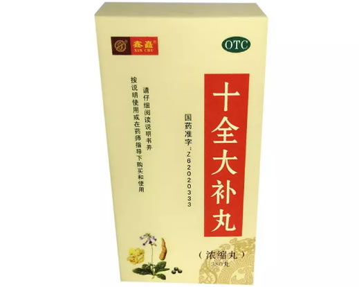 鑫矗十全大补丸招商代理 380丸