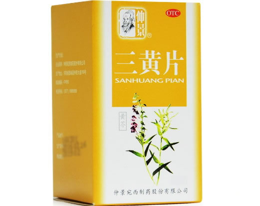 仲景三黄片招商代理 60片 河南省宛西制药