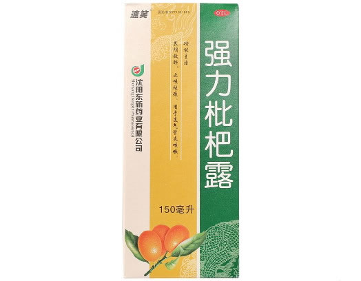 速笑强力枇杷露招商代理 150ml 东新药业