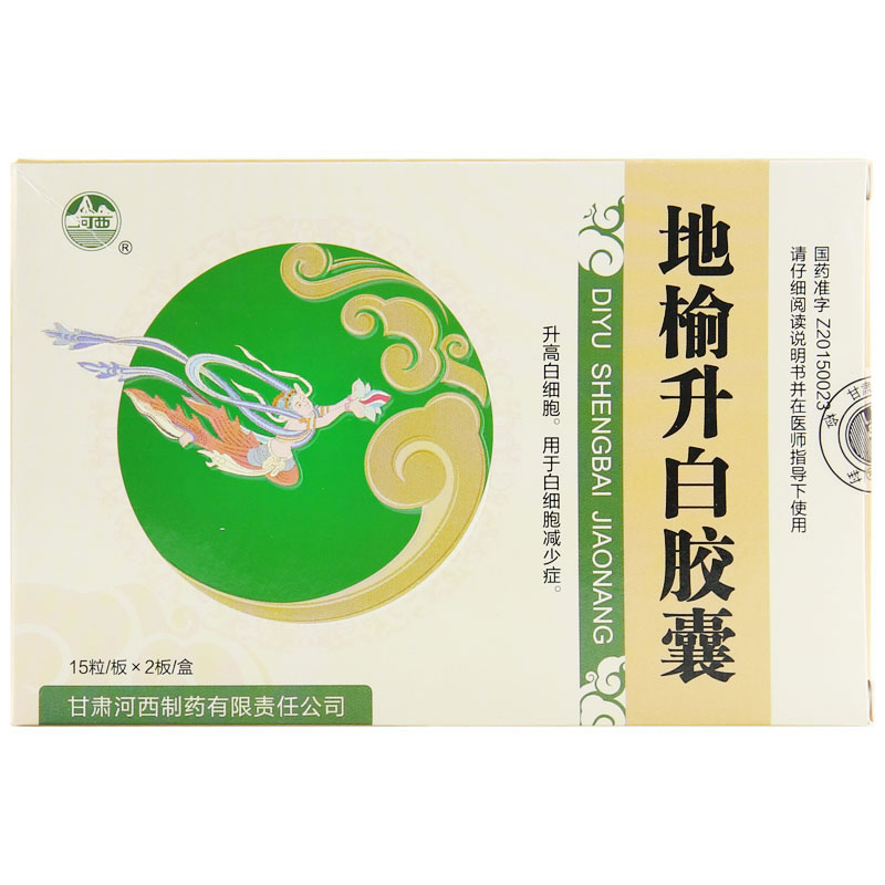 地榆升白胶囊