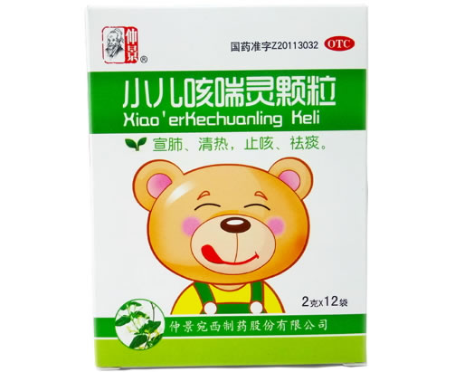 小儿咳喘灵颗粒招商代理 12袋 仲景宛西制药