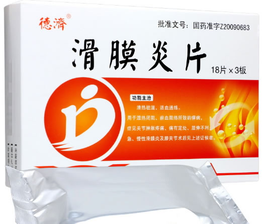 德济滑膜炎片招商代理 54片