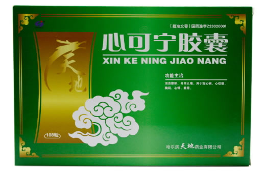 心可宁胶囊