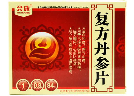 会康复方丹参片招商代理 84片