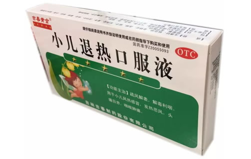 小儿退热口服液招商代理 6支 吉春制药
