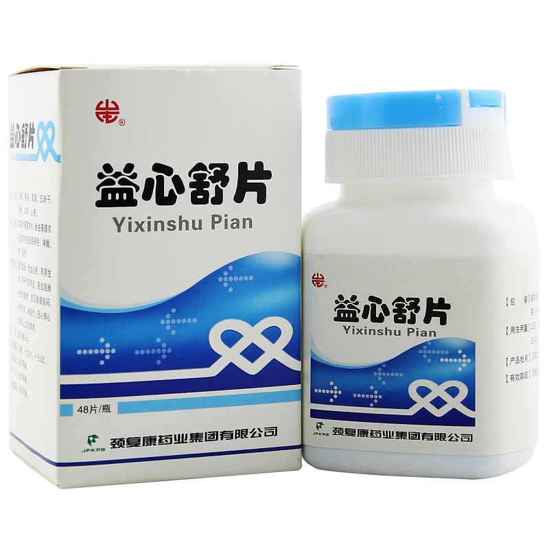 益心舒片招商代理 48片 颈复康药业