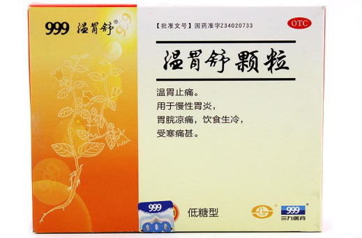999温胃舒温胃舒颗粒招商代理 低糖型