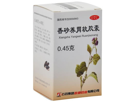 香砂养胃软胶囊招商代理 45粒 石药集团欧意药业