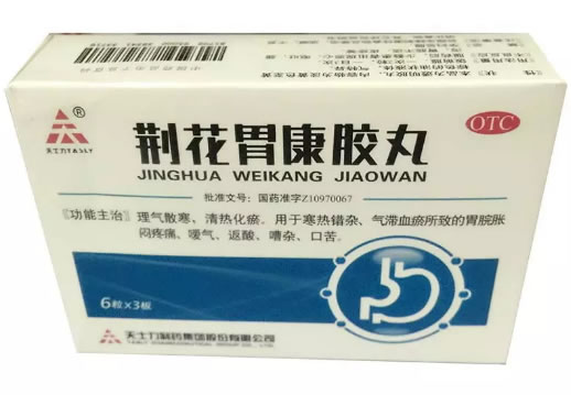 荆花胃康胶丸