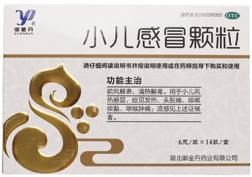 御金丹小儿感冒颗粒招商代理 14袋