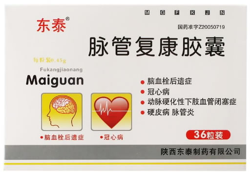 东泰脉管复康胶囊招商代理 12粒*3小盒