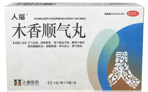 人福木香顺气丸招商代理 8袋