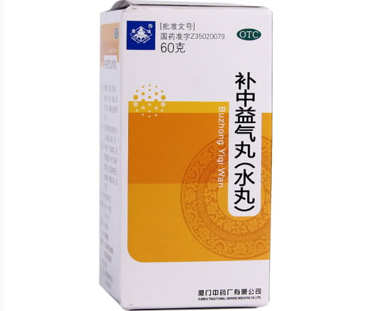 补中益气丸(水丸)招商代理 60g 厦门中药厂