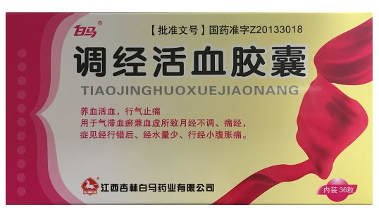 白马调经活血胶囊招商代理 36粒 江西杏林白马药业
