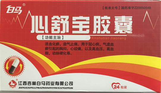 白马心舒宝胶囊招商代理 24粒