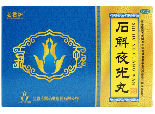 老君炉石斛夜光丸招商代理 6袋