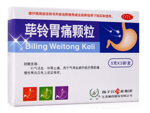 荜铃胃痛颗粒招商代理 3袋