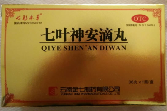 七彩本草七叶神安滴丸招商代理 七彩本草