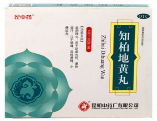 知柏地黄丸招商代理 20袋 昆明中药厂