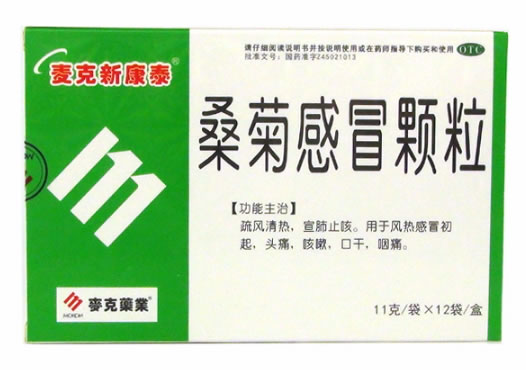 麦克新康泰桑菊感冒颗粒招商代理 12袋 广西日田药业