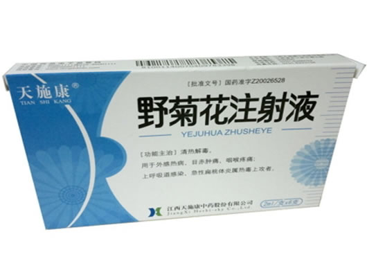野菊花注射液招商代理 6支 天施康