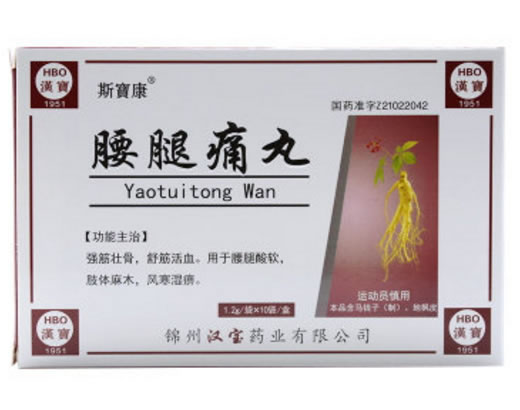 斯宝康腰腿痛丸招商代理 10袋 锦州汉宝药业