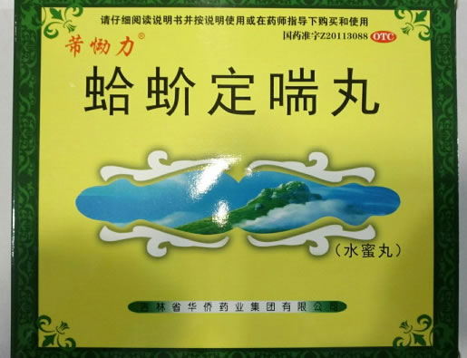 芾恸力蛤蚧定喘丸招商代理 12袋 华侨药业