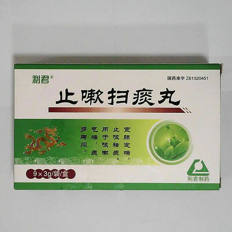 利君止嗽扫痰丸招商代理 9袋 陕西制药
