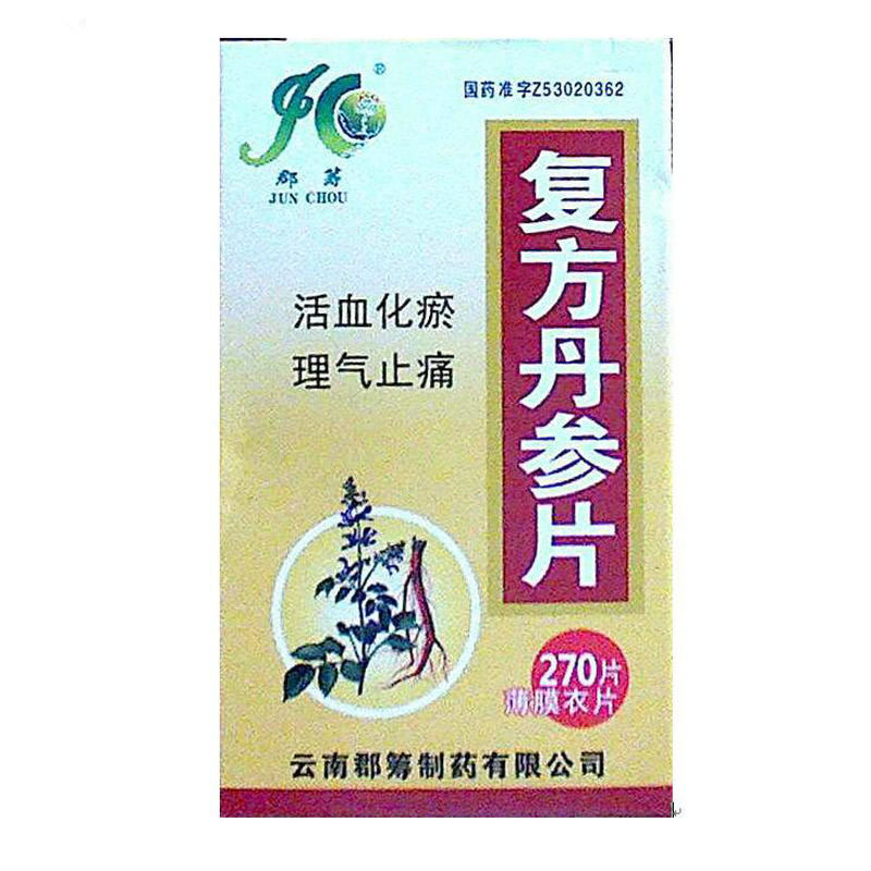 郡筹复方丹参片招商代理 270片(小片)
