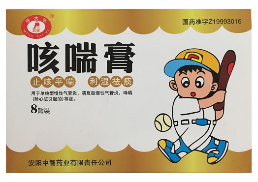咳喘膏