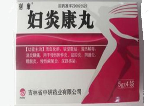 刻康妇炎康丸招商代理 4袋 吉林省中研药业