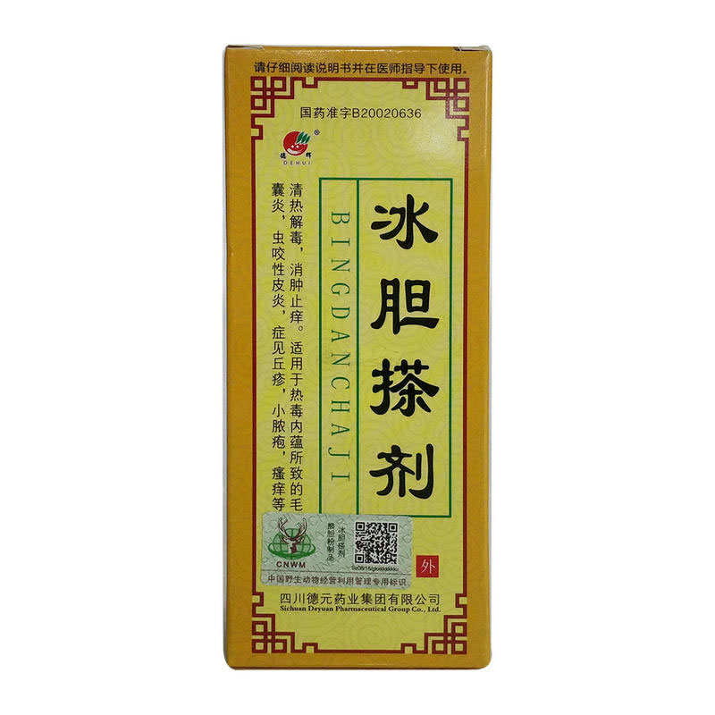 冰胆搽剂招商代理 10ml
