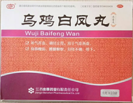 信丰乌鸡白凤丸招商代理 10袋 本真药业