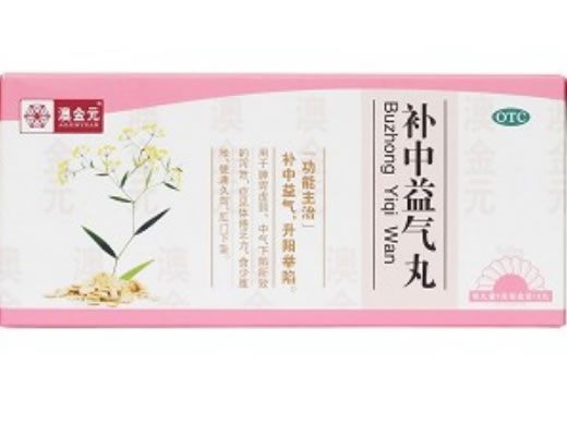 澳金元补中益气丸招商代理 10丸