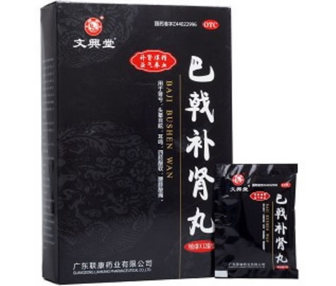 巴戟补肾丸招商代理 12袋 广东联康药业