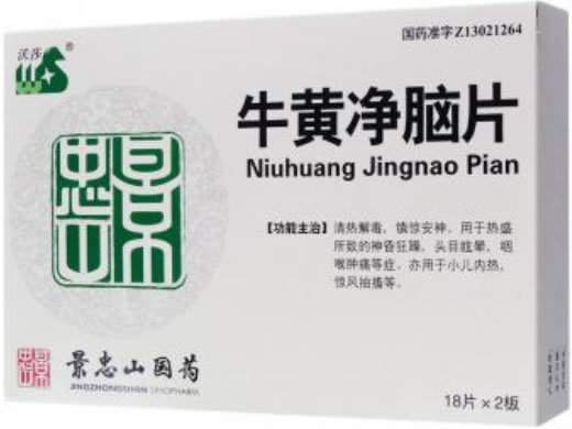 牛黄净脑片招商代理 36片 景忠山国药