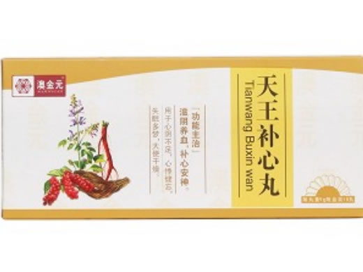 澳金元天王补心丸招商代理 10丸 三蓝药业
