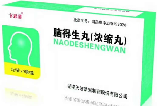 脑得生丸招商代理 9袋 天济草堂制药