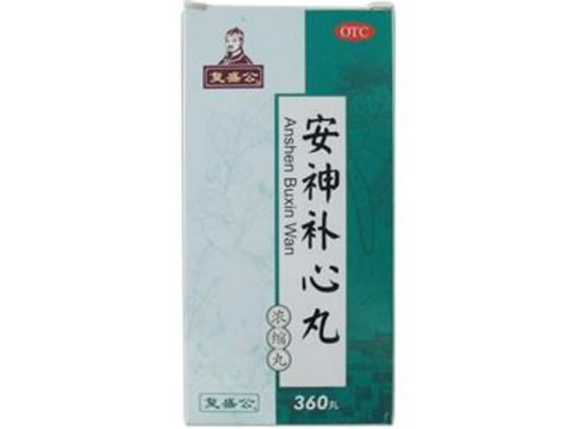 复盛公安神补心丸招商代理 360丸 张恒春药业
