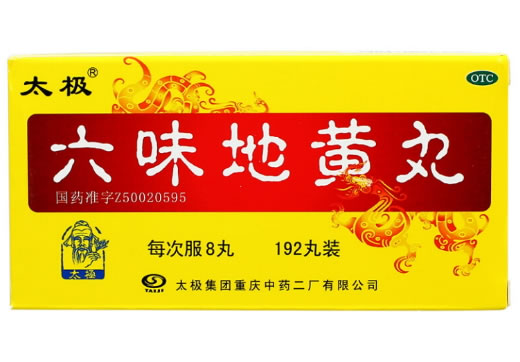 太极六味地黄丸招商代理 192丸(浓缩丸)