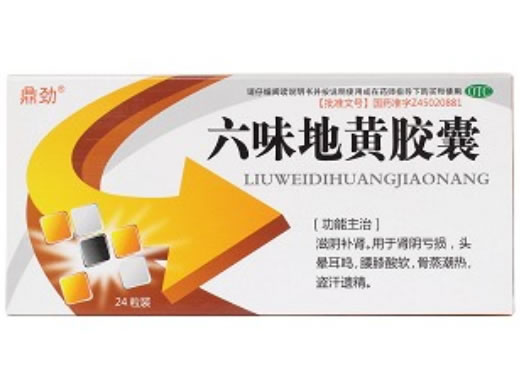 六味地黄胶囊招商代理 24粒 鸿博药业