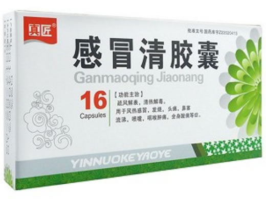 感冒清胶囊