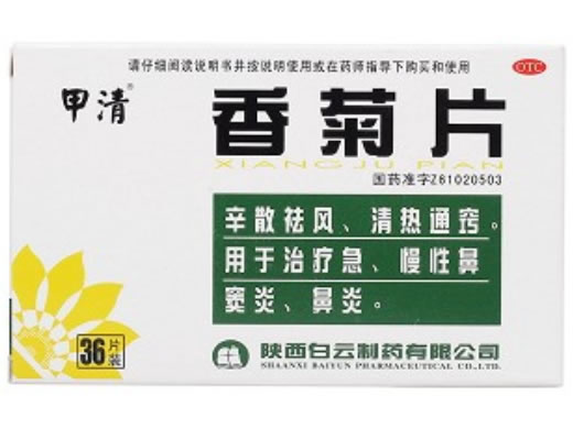 甲清香菊片招商代理 36片 薄膜衣片