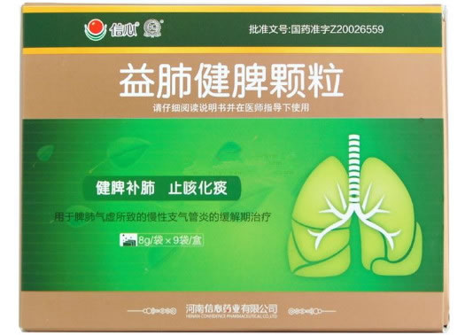 益肺健脾颗粒招商代理 9袋