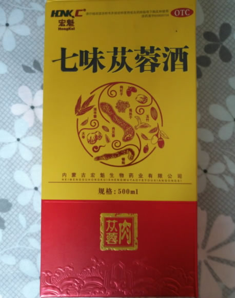 宏魁七味苁蓉酒招商代理 500ml